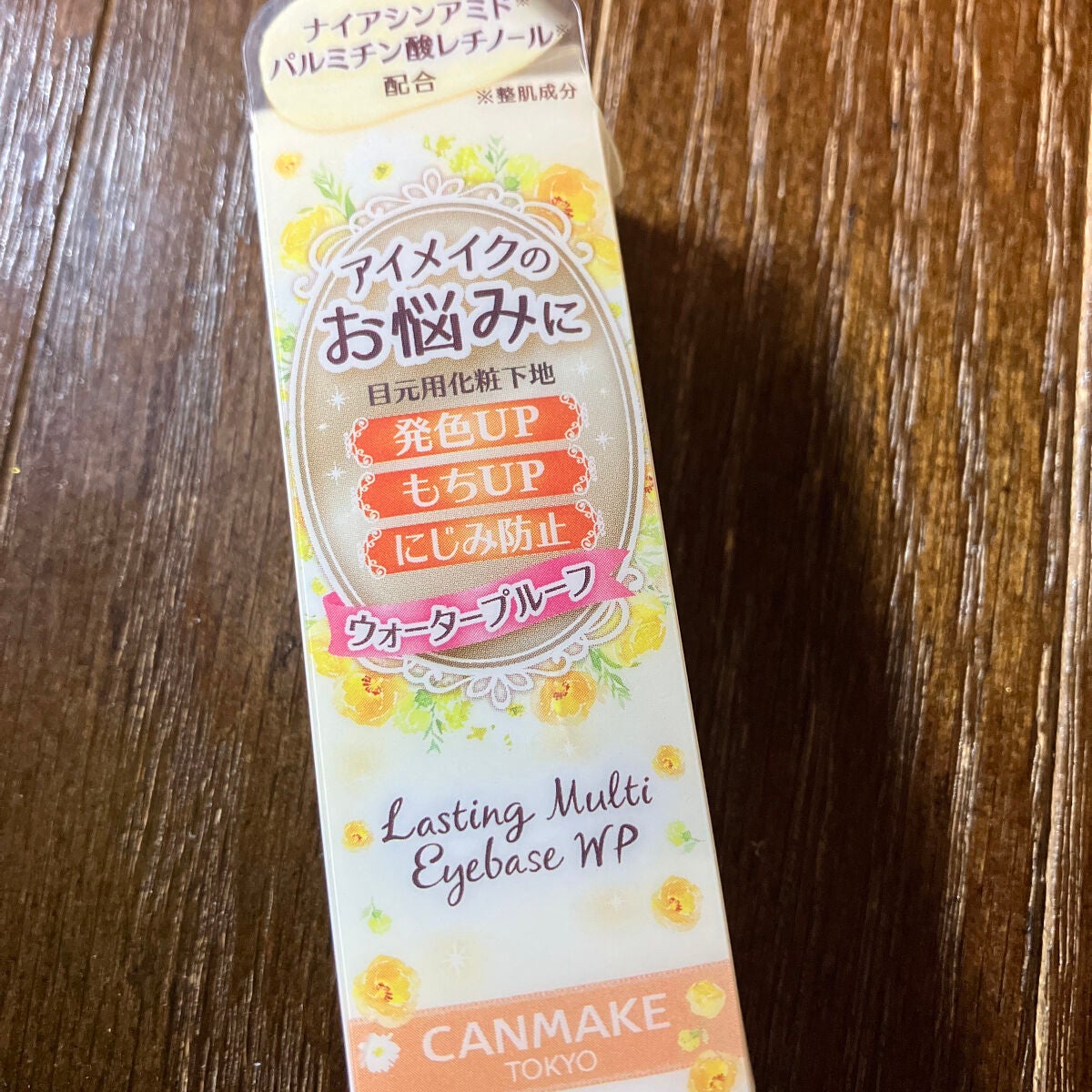 ラスティングマルチアイベース WP/キャンメイク/アイシャドウベースを使ったクチコミ(2枚目)