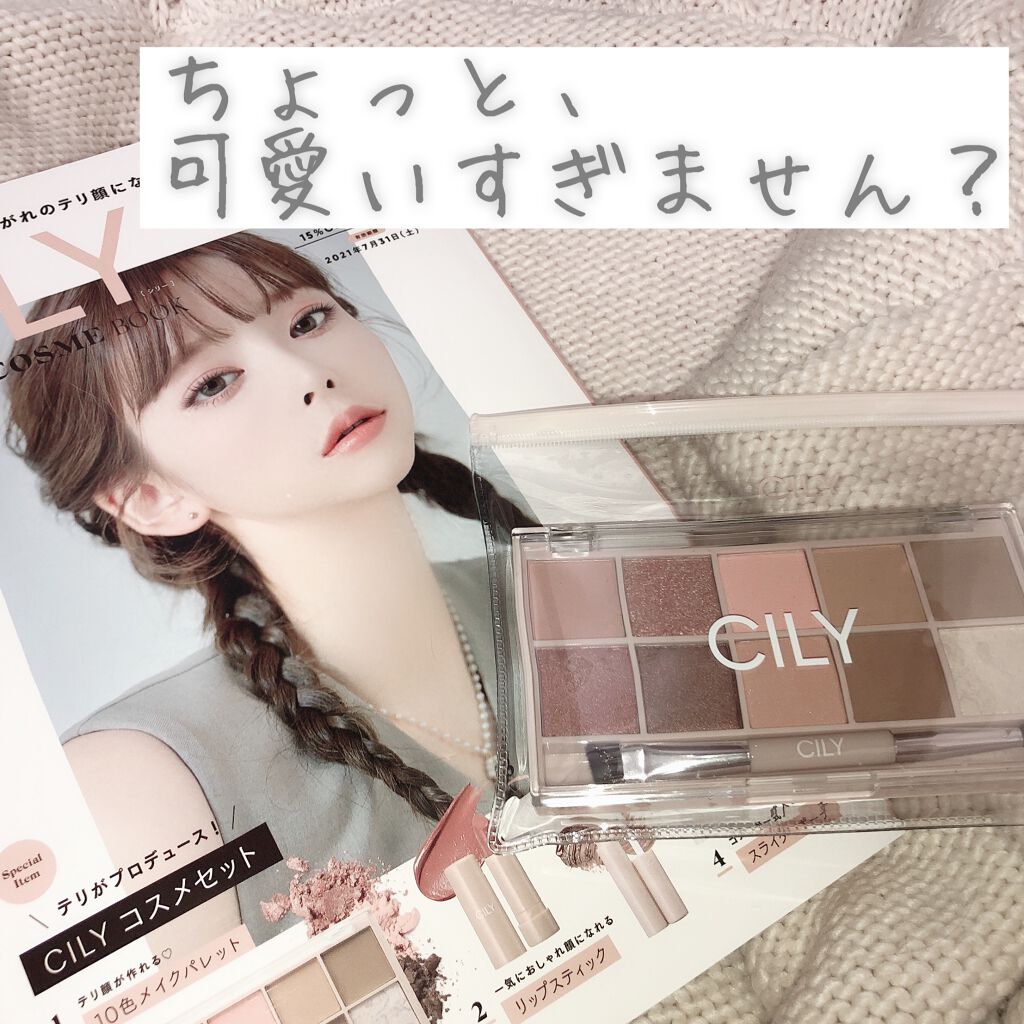 special cosme book/CILY/雑誌を使ったクチコミ(1枚目)