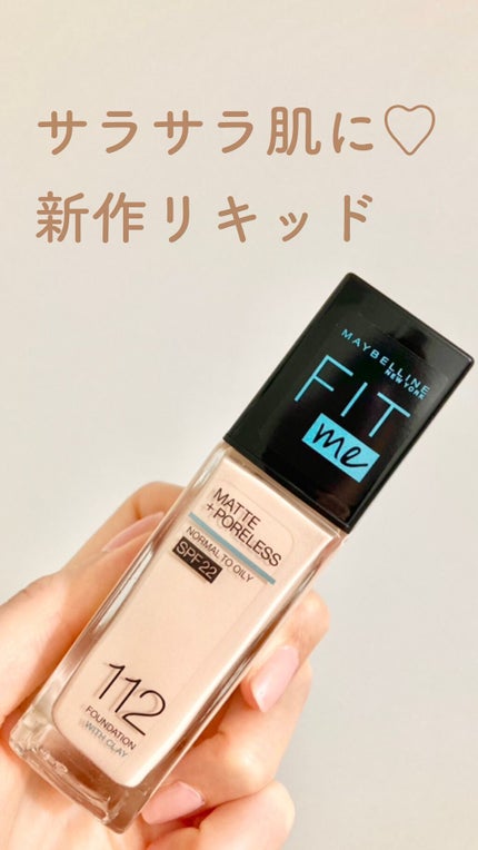 フィットミー リキッドファンデーション R/MAYBELLINE NEW YORK/リキッドファンデーションを使ったクチコミ(1枚目)