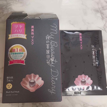 黒真珠マスク/我的美麗日記/シートマスク・パックを使ったクチコミ(1枚目)