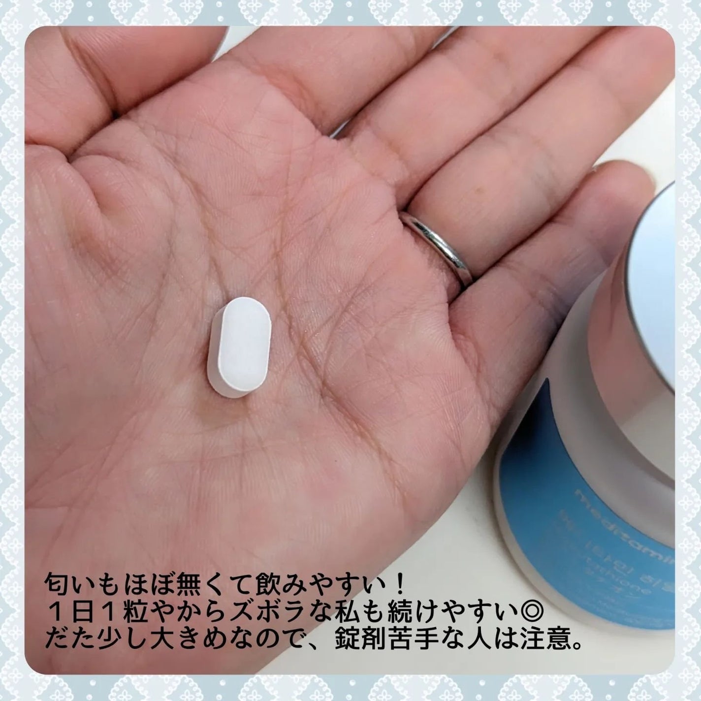 ヒアルタチオン/メディタミン/美容サプリメントを使ったクチコミ(2枚目)