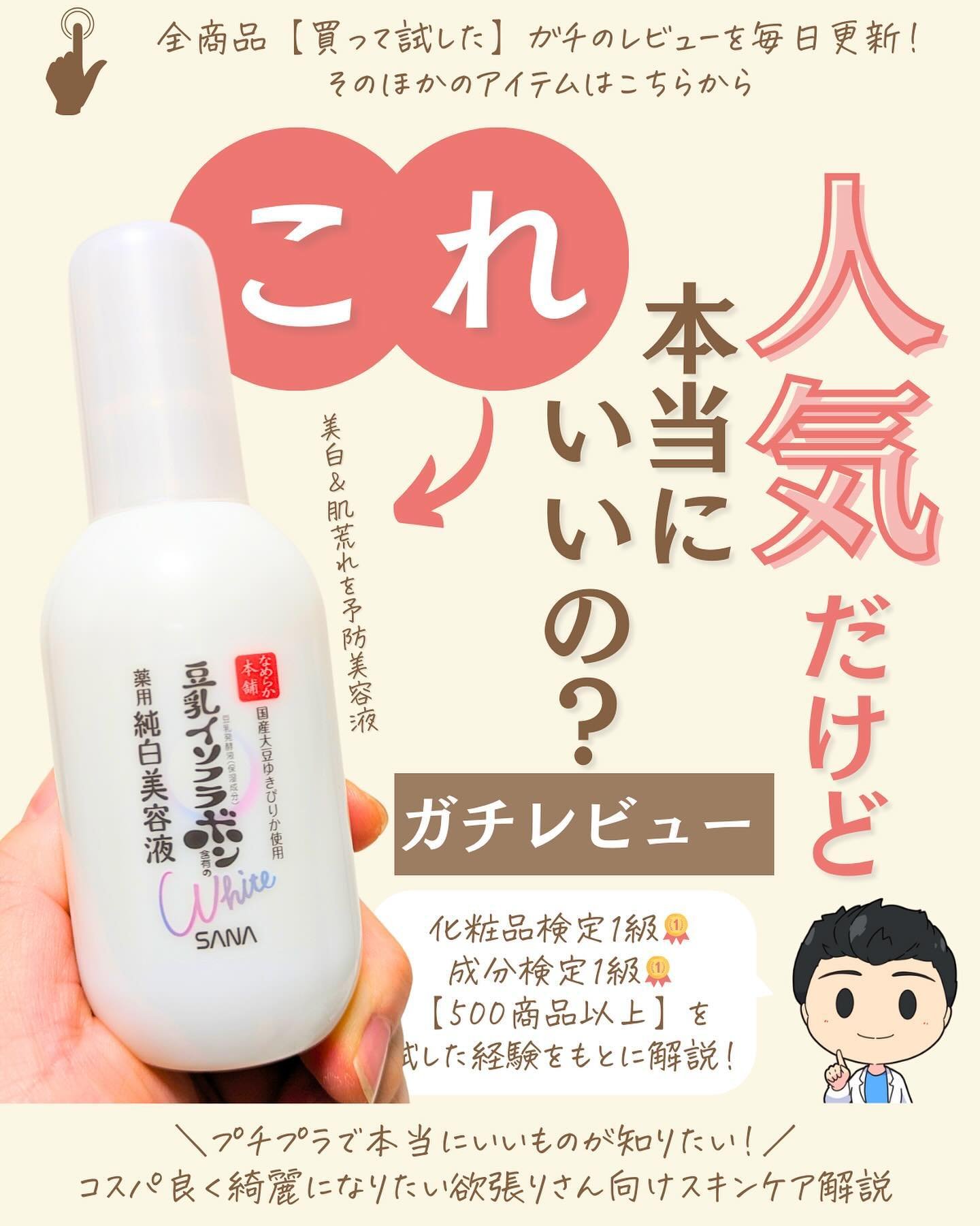 を使ったクチコミ（1枚目）