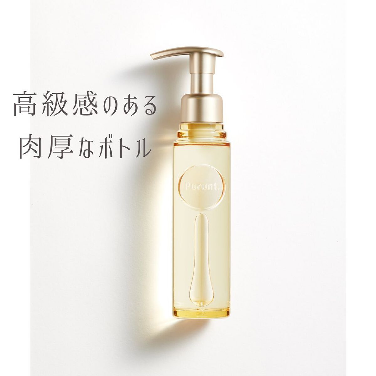 プルント モイストリッチ美容液シャンプー/モイストリッチリペア美容液トリートメント/Purunt./市販シャンプーを使ったクチコミ(5枚目)