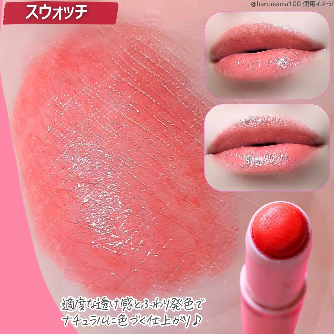 ステイオンバームルージュ(ティントタイプ)/キャンメイク/リップティントを使ったクチコミ(3枚目)