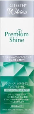 シティースホワイトEX プレミアムシャイン スイートハーブミントタイプ
