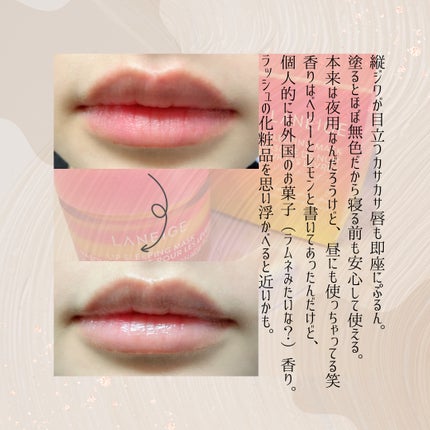 リップスリーピングマスク/LANEIGE/リップバームを使ったクチコミ(3枚目)
