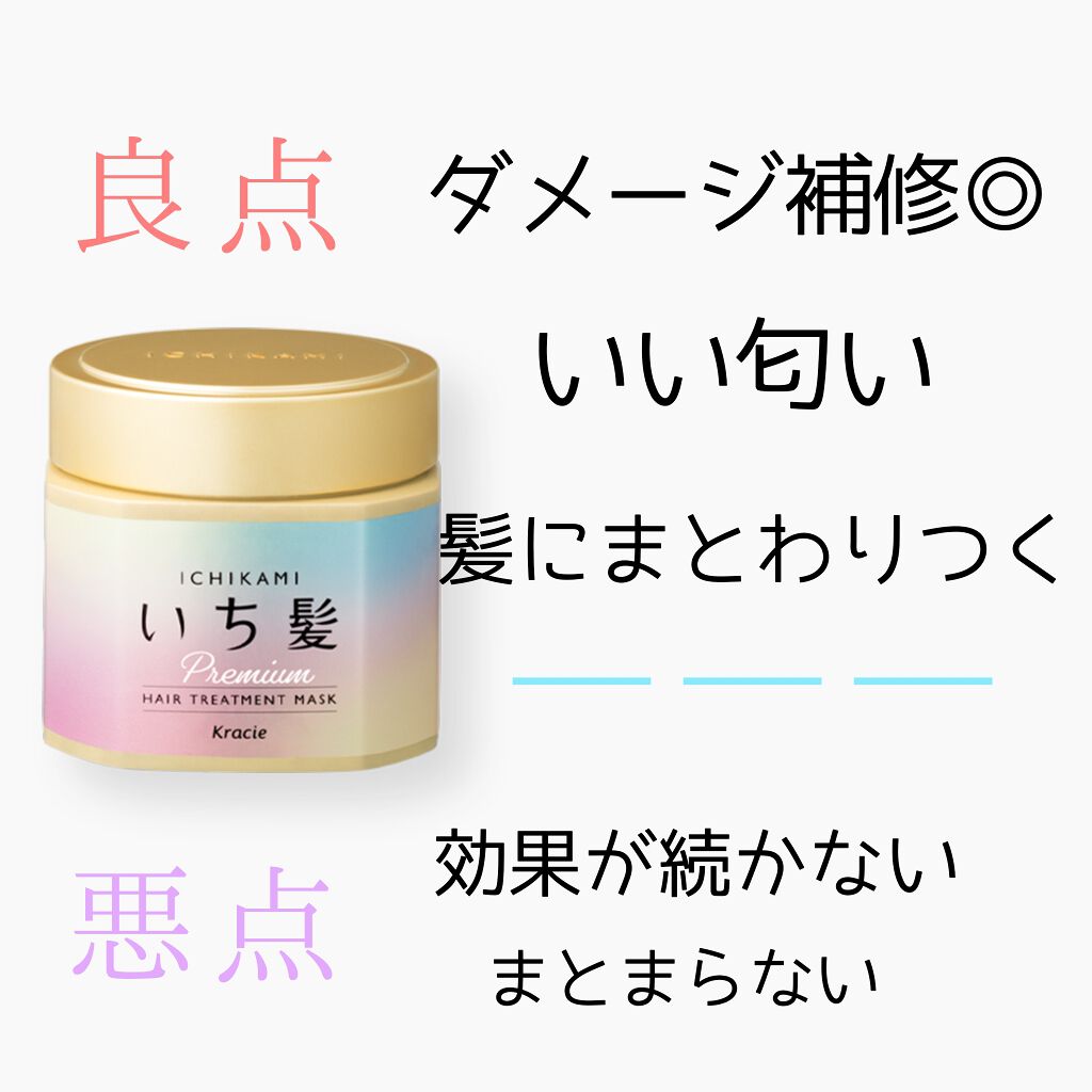 プレミアムリペアマスク（資生堂　プレミアムリペアマスク）/TSUBAKI/ヘアマスク・ヘアパックを使ったクチコミ（3枚目）
