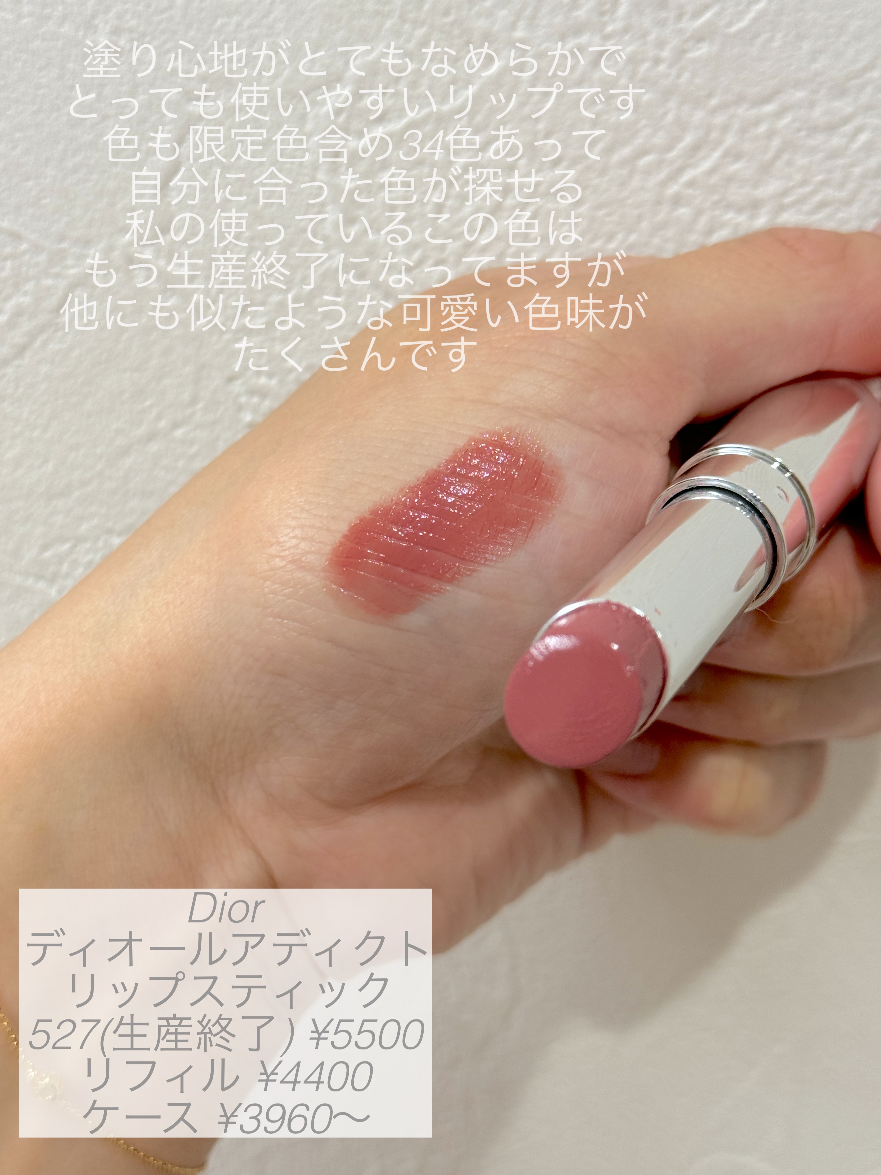 ルージュ ディオール バーム 100 ヌード ルック サテン/Dior/リップバームを使ったクチコミ（2枚目）