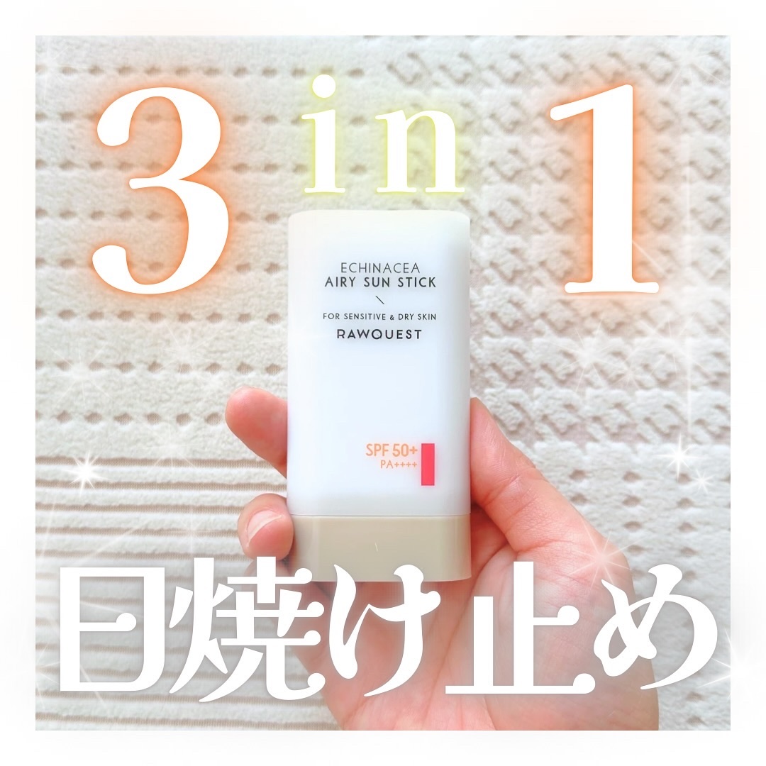 エネキシア　エアリーサンスティック/RAWQUEST/日焼け止めスティックを使ったクチコミ（1枚目）