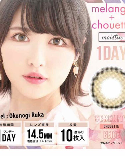 メランジェ シュエット ワンデー/melange+chouette/ワンデー(1DAY)カラコンを使ったクチコミ(4枚目)