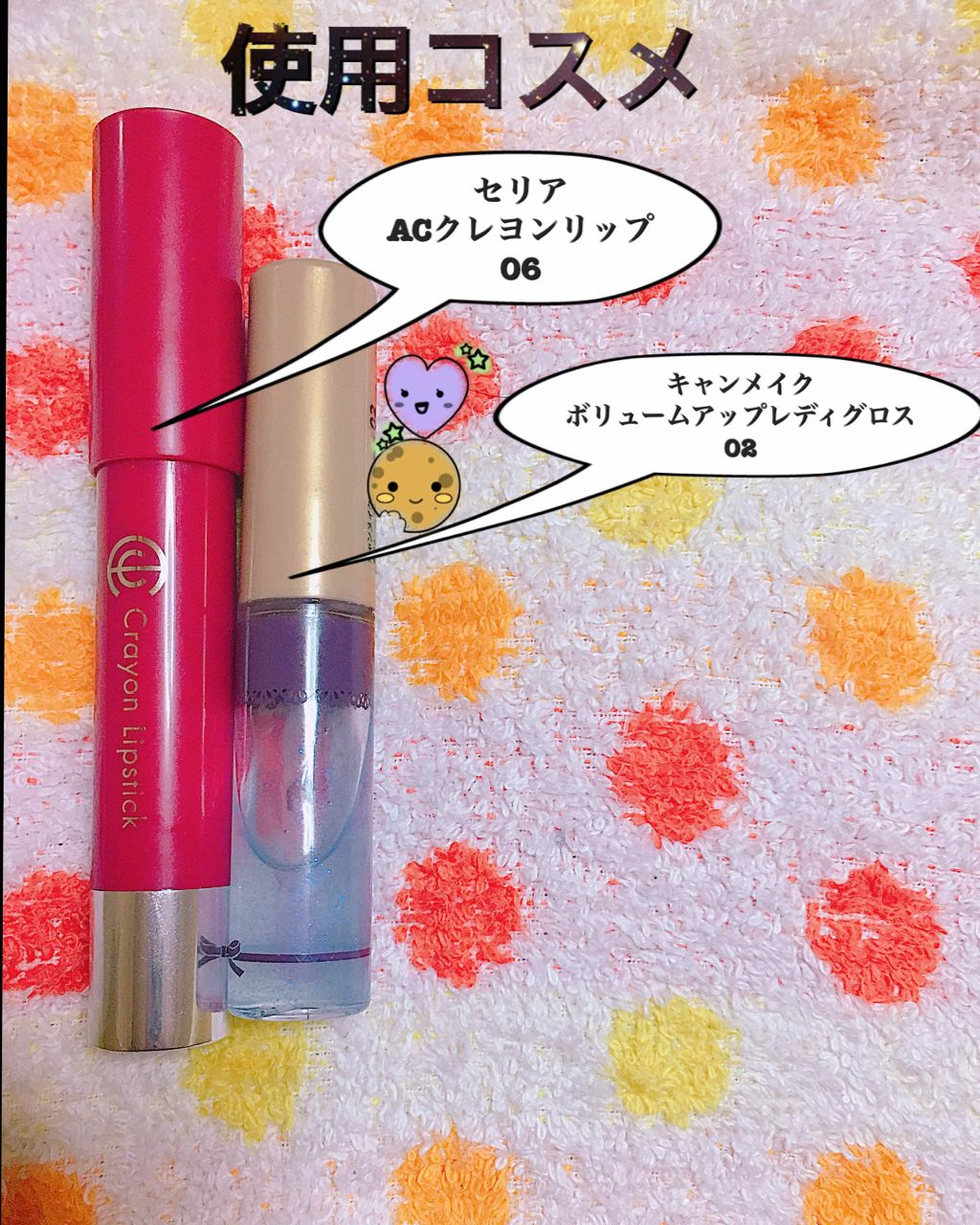 AC クレヨンリップ/AC MAKEUP/口紅を使ったクチコミ（2枚目）