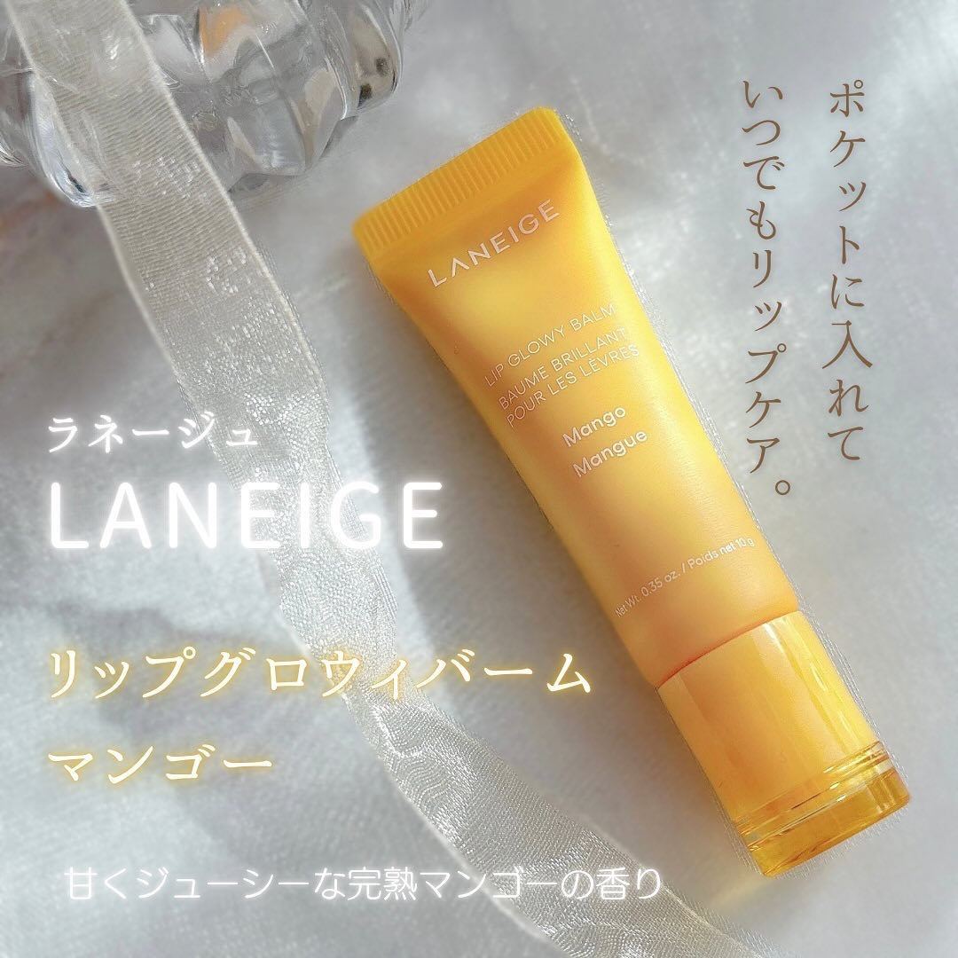 リップグロウィバーム/LANEIGE/リップバームを使ったクチコミ（1枚目）