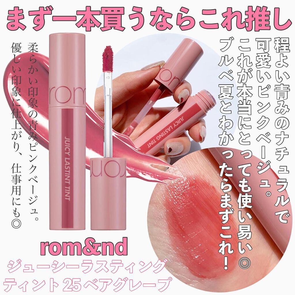 つやぷるリップR/b idol/口紅を使ったクチコミ（2枚目）