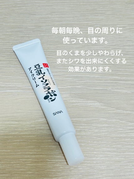 目元ふっくらクリーム NC/なめらか本舗/アイケア・アイクリームを使ったクチコミ(2枚目)