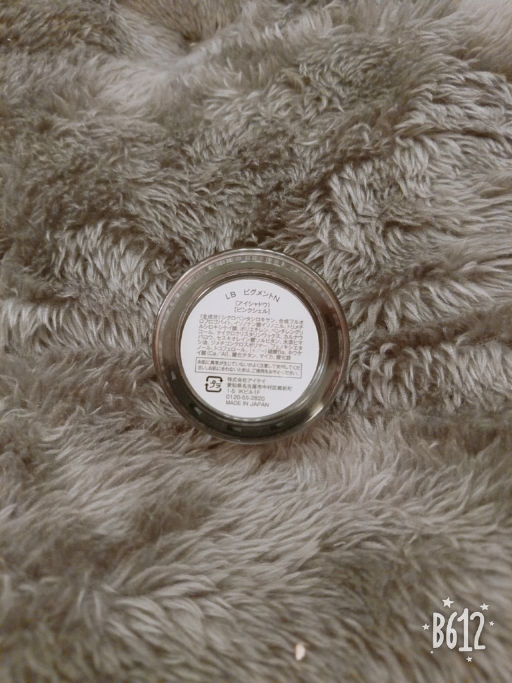 プレストリッチピグメントN/LB/ジェル・クリームアイシャドウを使ったクチコミ(2枚目)