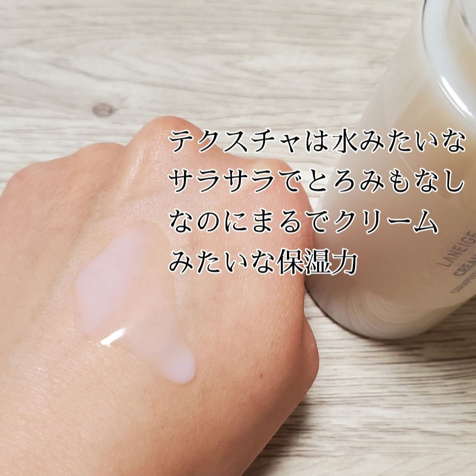 クリームスキン ローション/LANEIGE/化粧水を使ったクチコミ（2枚目）