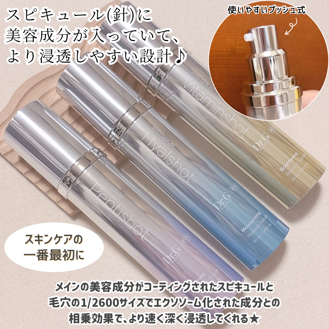 RTXセラム ビタミンショット/Dr.G/美容液を使ったクチコミ（2枚目）