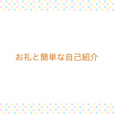 昨日の投稿に多くの反応をいただきありがとうございました🙇‍♀️

昨日は長い間人気投稿に掲示してくださったおかげか、新人ランキング・全体ランキング共にランクインさせていただくことが出来ました🙇‍♀️

