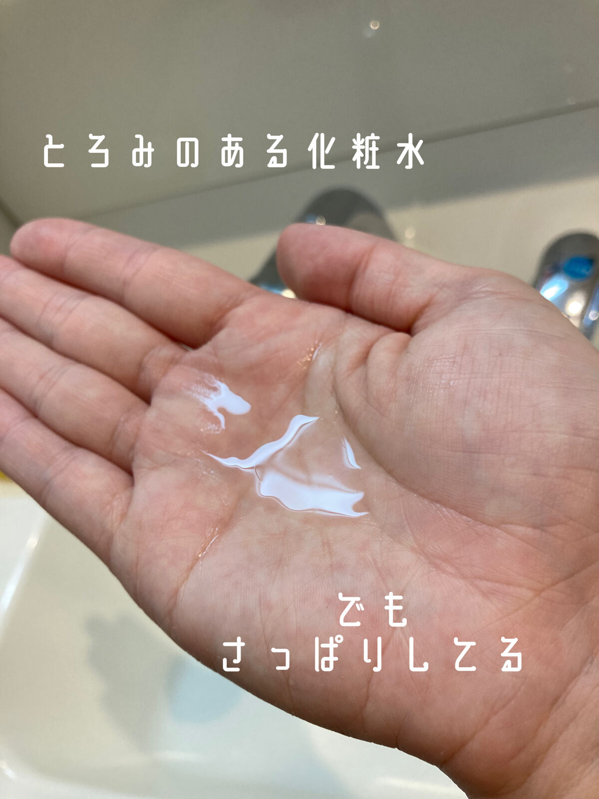 ブライトニングケア ローション M（医薬部外品）/アクアレーベル/化粧水を使ったクチコミ（2枚目）