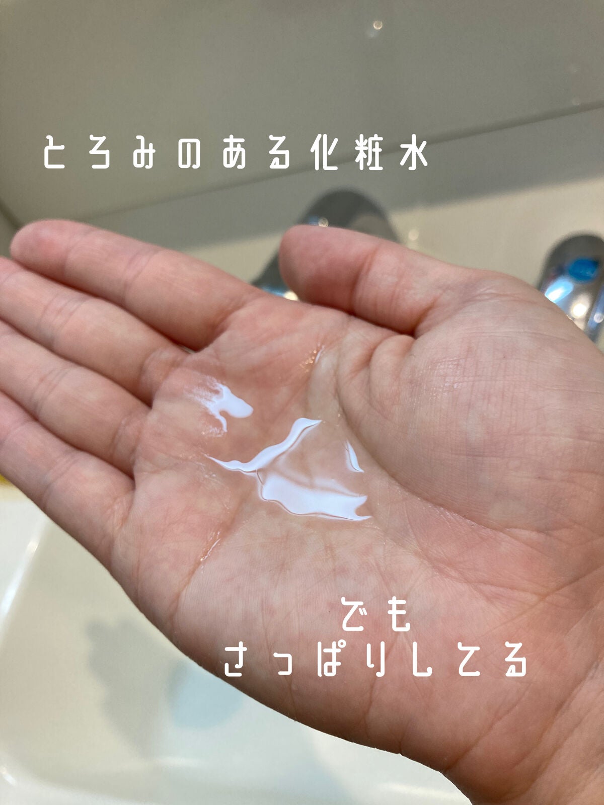 ブライトニングケア ローション M(医薬部外品)/アクアレーベル/化粧水を使ったクチコミ(2枚目)