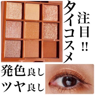 BLINK BLINK eye palette/MERREZ'CA/アイシャドウパレットを使ったクチコミ（1枚目）