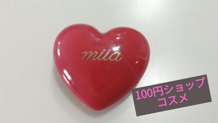 miia リップグロス/DAISO/リップグロスを使ったクチコミ(1枚目)