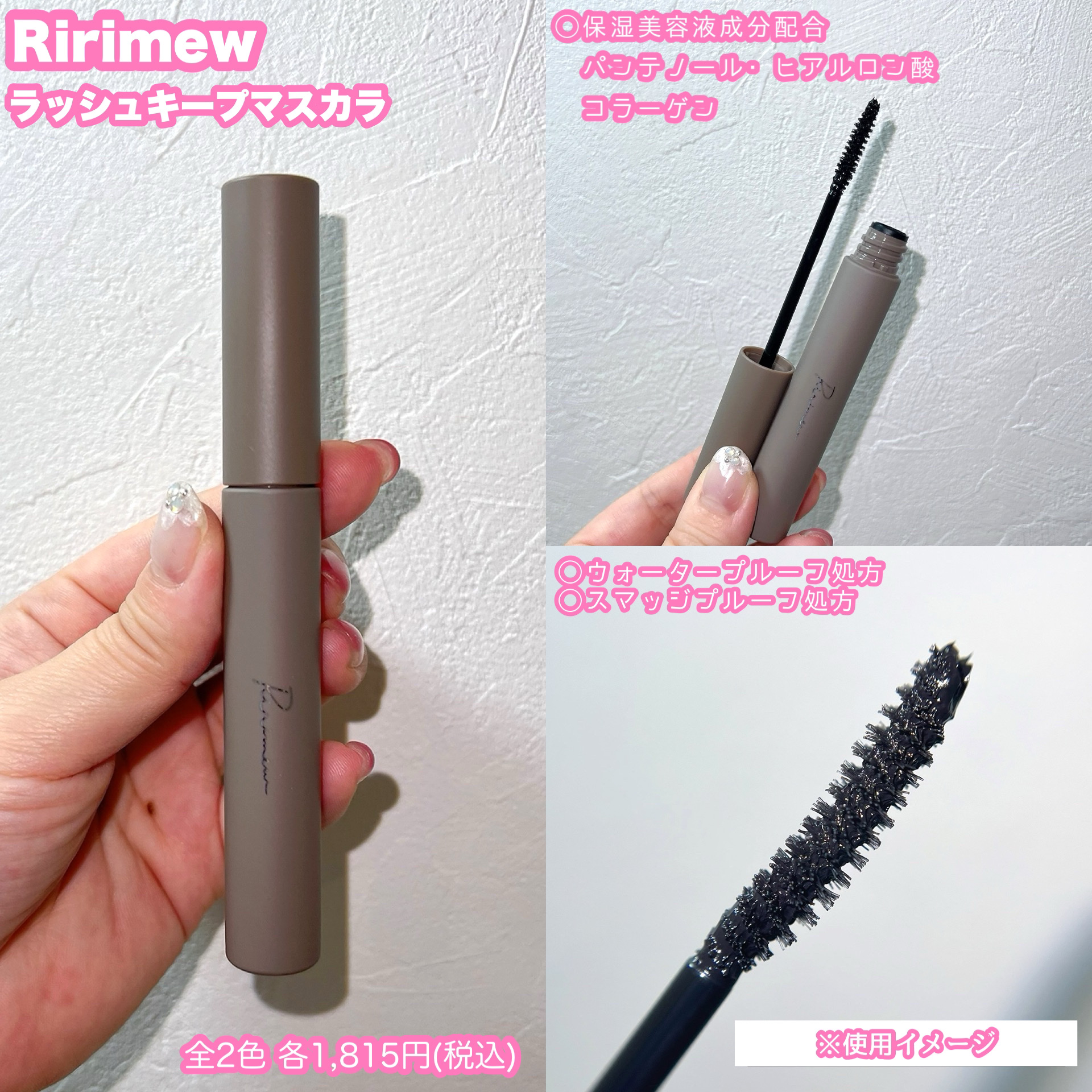 ラッシュキープマスカラ/Ririmew/マスカラを使ったクチコミ（2枚目）