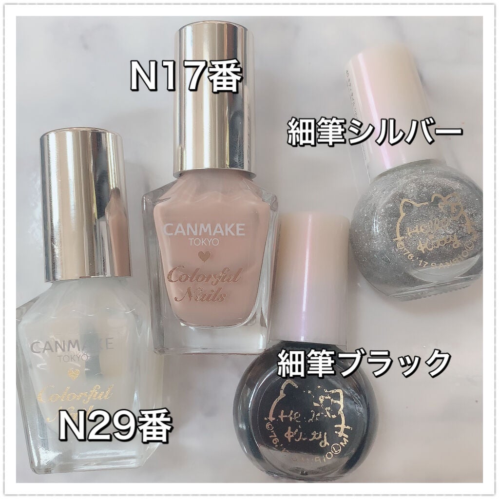 カラフルネイルズ/キャンメイク/マニキュアを使ったクチコミ(7枚目)