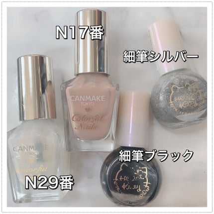 カラフルネイルズ/キャンメイク/マニキュアを使ったクチコミ(7枚目)