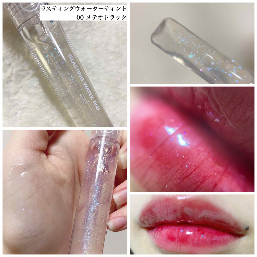 グラスティングウォーターティント/rom&nd/リップティントを使ったクチコミ(4枚目)