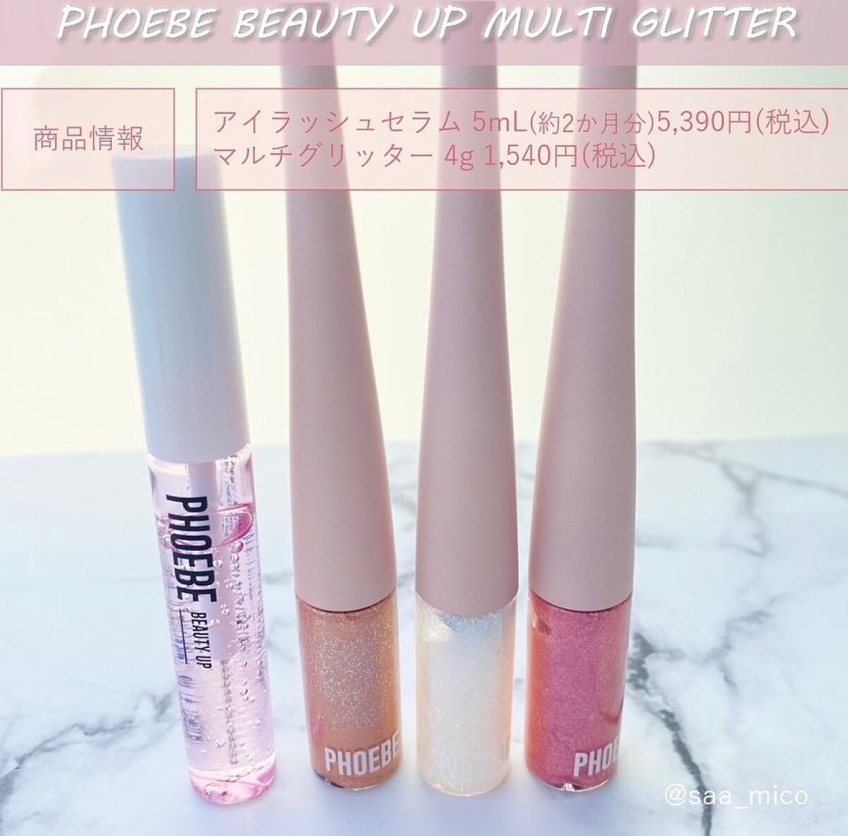 マルチグリッター/PHOEBE BEAUTY UP/グリッターを使ったクチコミ(9枚目)