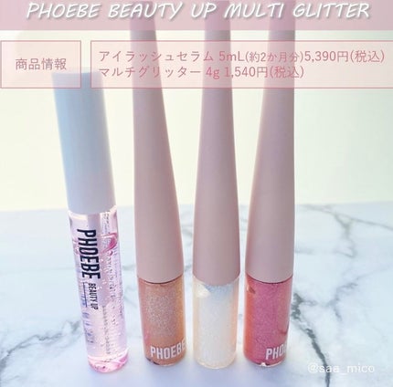 マルチグリッター/PHOEBE BEAUTY UP/グリッターを使ったクチコミ(9枚目)