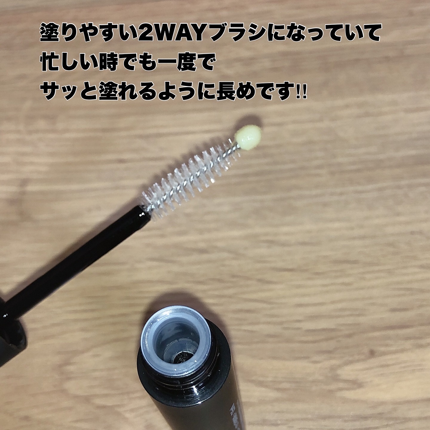 MABAYUKI/MABAYUKI/まつげ美容液を使ったクチコミ（2枚目）