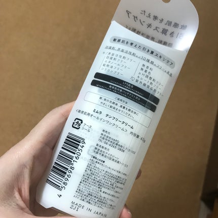 テンフリークリーム/MIMURA/オールインワン化粧品を使ったクチコミ(2枚目)