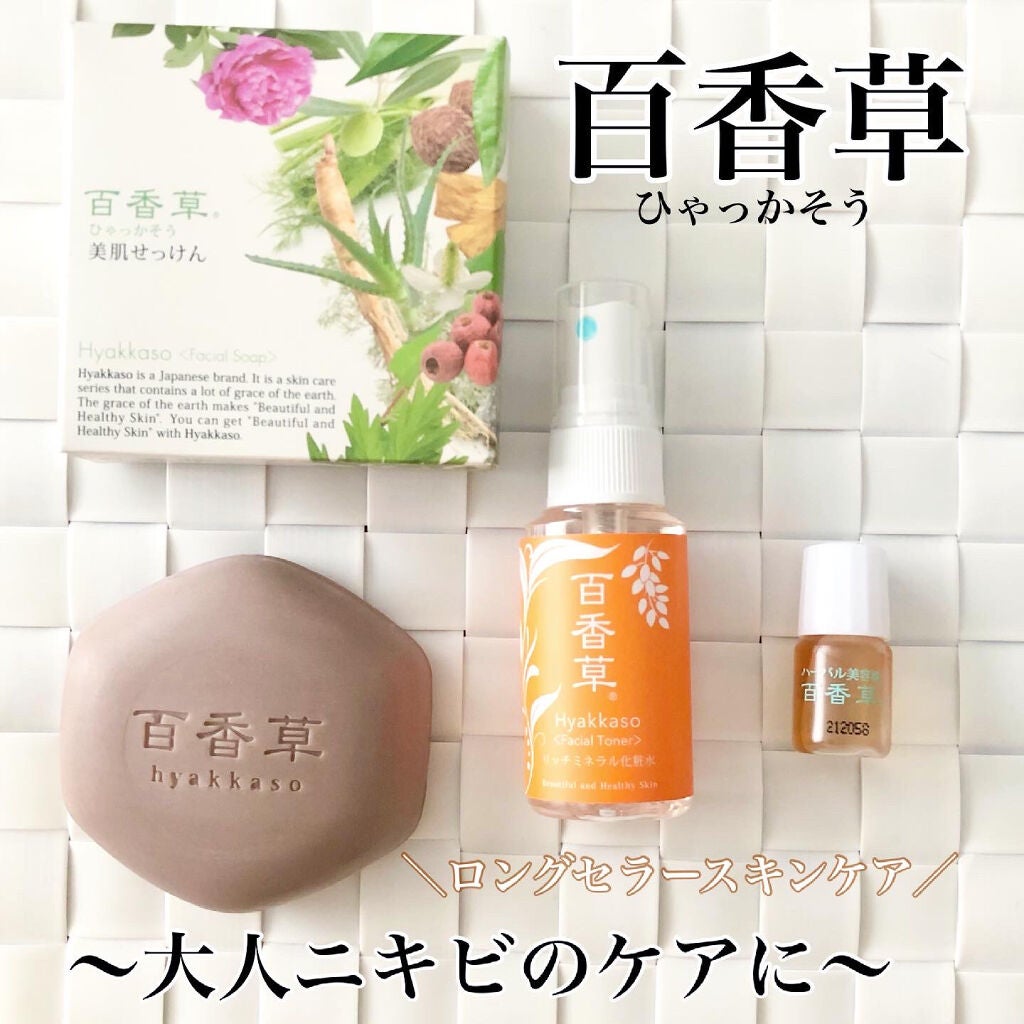 百香草 美肌せっけん/アドム株式会社/洗顔石鹸を使ったクチコミ(1枚目)