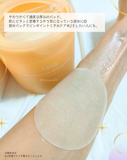 アビブ グルタチオンソームダークスポットセラムビタドロップ/Abib /美容液を使ったクチコミ(6枚目)