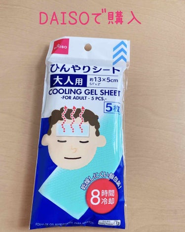 #DAISO#ひんやりシート
#大人用#５枚入り
Cooling gel sheet

個包装になっていて乾燥しづらい。

8時間冷却

