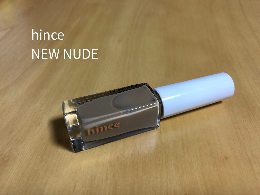 グロウアップネイルカラー/hince/マニキュアを使ったクチコミ(1枚目)