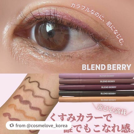プレイフル リキッドアイライナー/BLEND BERRY/リキッドアイライナーを使ったクチコミ(1枚目)