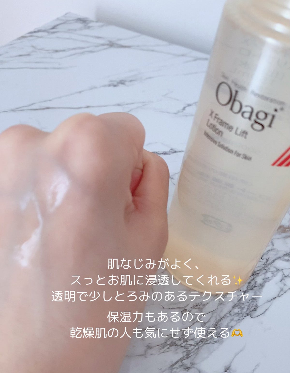 オバジX リフトローション|オバジの効果に関する口コミ - \ オバジX