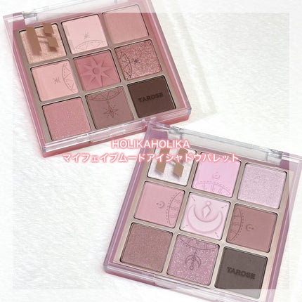 マイフェイブムードアイパレット 9カラー/HOLIKA HOLIKA/アイシャドウパレットを使ったクチコミ(1枚目)