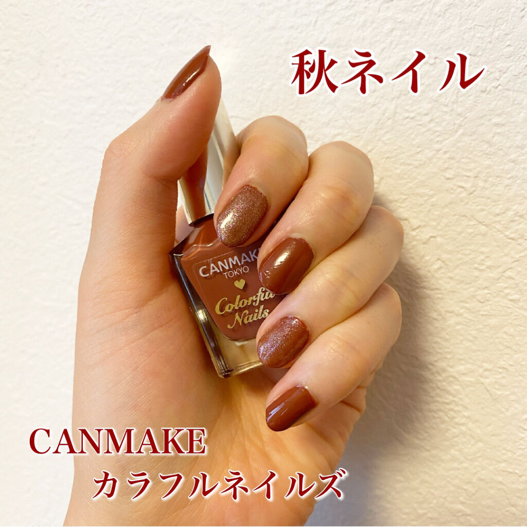 カラフルネイルズ/キャンメイク/マニキュアを使ったクチコミ（1枚目）