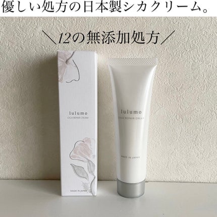 シカクリーム(モイストクリームCI)/lulumo/フェイスクリームを使ったクチコミ(1枚目)
