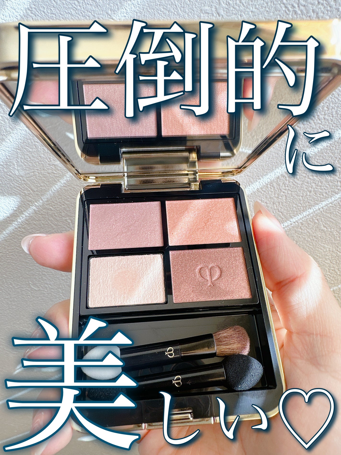 オンブルクルールクアドリ/クレ・ド・ポー ボーテ/アイシャドウパレットを使ったクチコミ(1枚目)