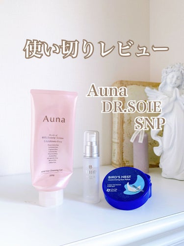 SNP 海ツバメの巣 アクアアイパッチ/SNP/アイケア・アイクリームを使ったクチコミ（1枚目）