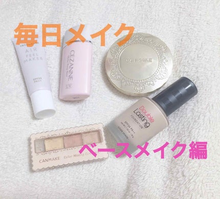 皮脂テカリ防止下地/CEZANNE/化粧下地を使ったクチコミ(1枚目)