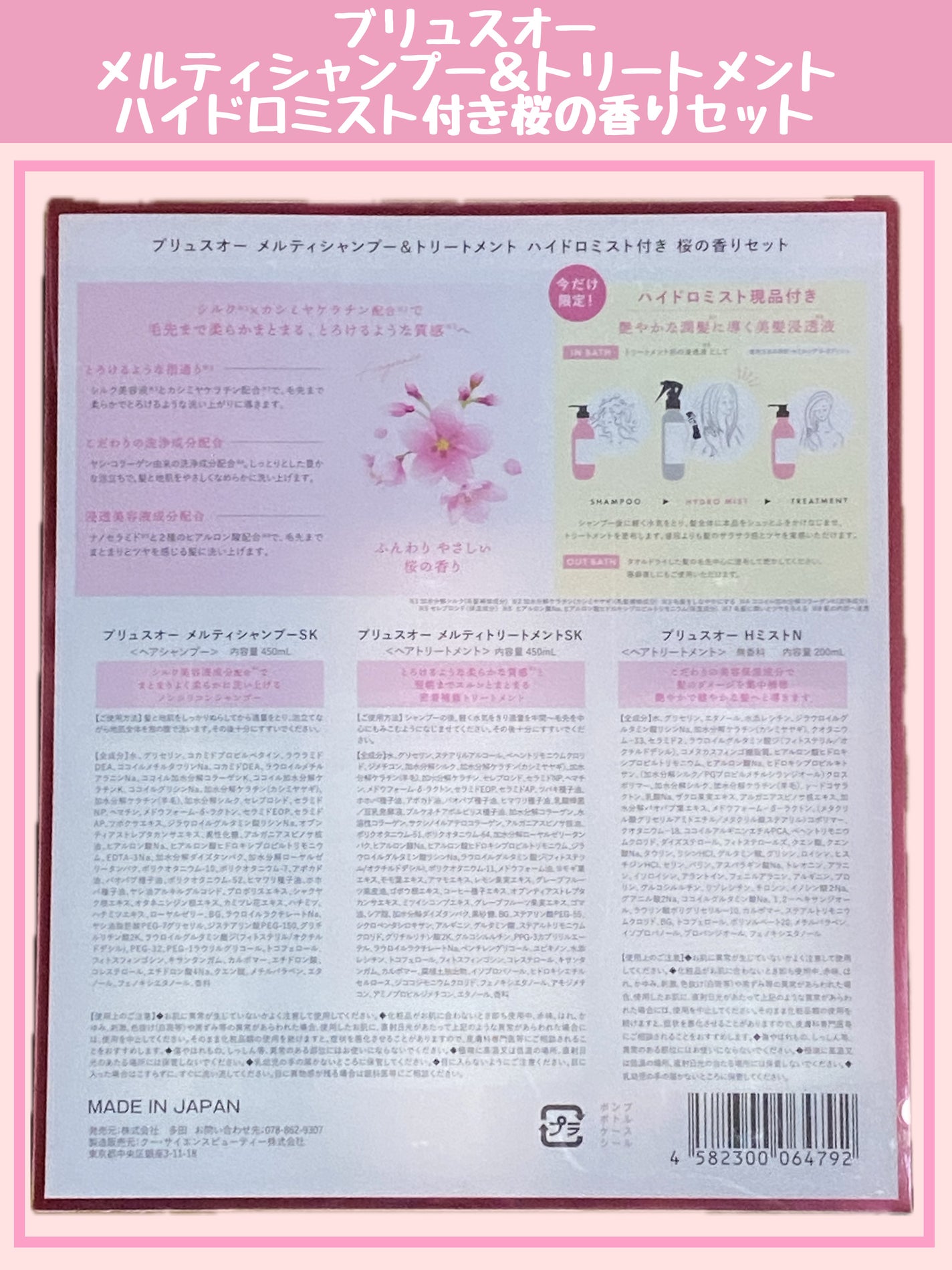 プリュスオー メルティシャンプー/メルティトリートメント/plus eau/市販シャンプーを使ったクチコミ(2枚目)