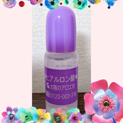 ヒアルロン酸原液/太陽のアロエ社/美容液を使ったクチコミ(1枚目)