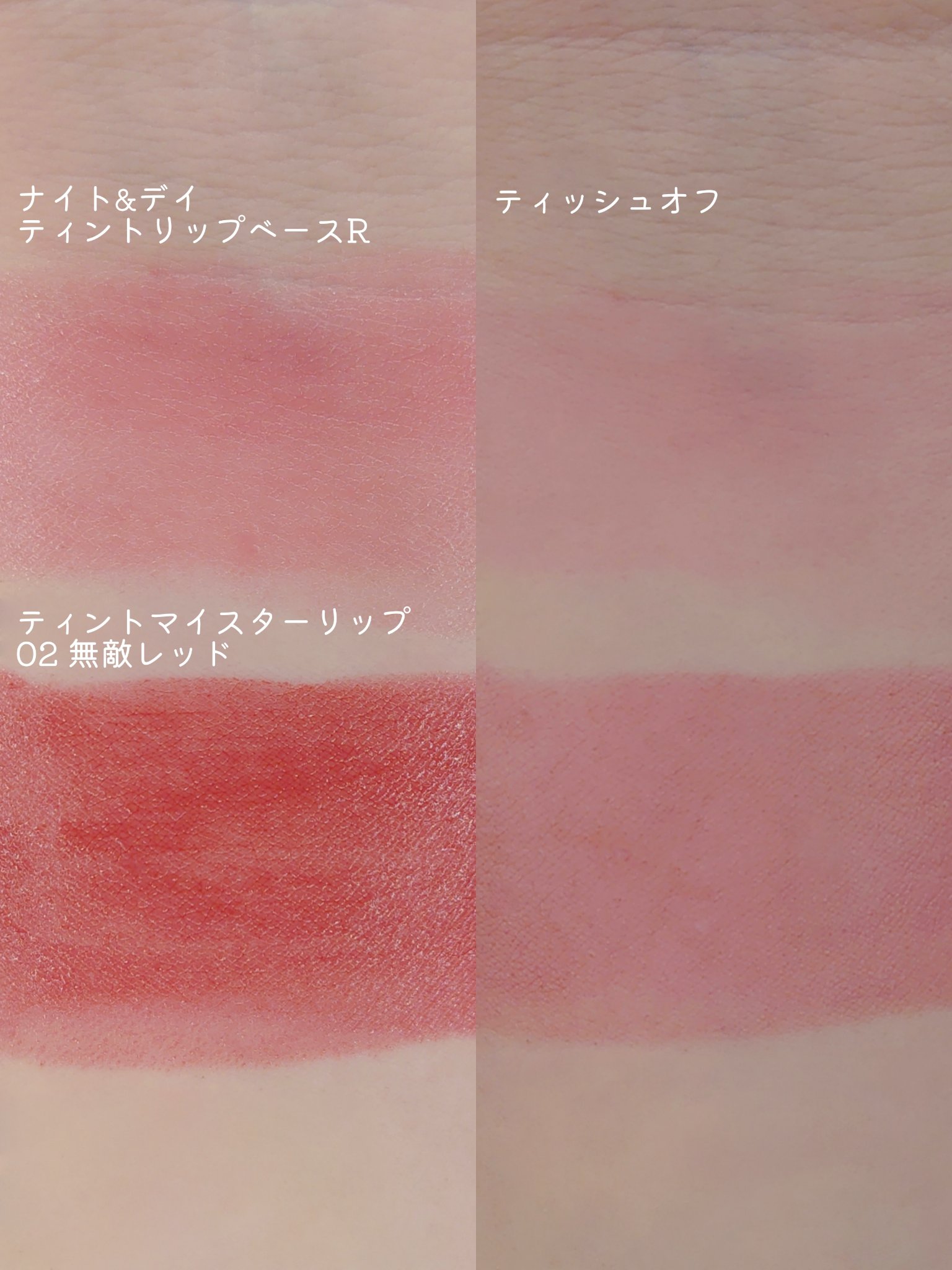 ティントマイスターリップ/iDIMPLE/リップティントを使ったクチコミ（3枚目）