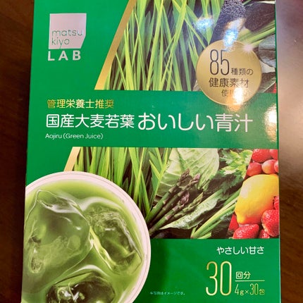 matsukiyo 国産大麦若葉おいしい青汁
